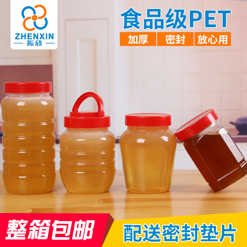 加厚蜂蜜瓶塑料瓶1斤2斤带盖透明防漏密封罐食品收纳盒储物罐批发