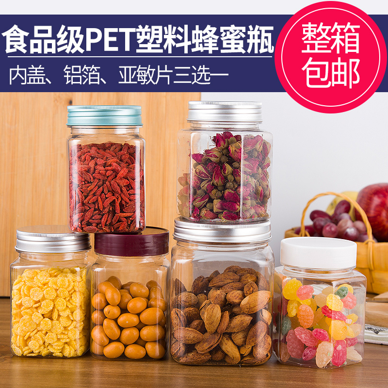 2斤蜂蜜瓶塑料瓶子高档加厚带盖食品级透明铝盖密封罐储物收纳盒
