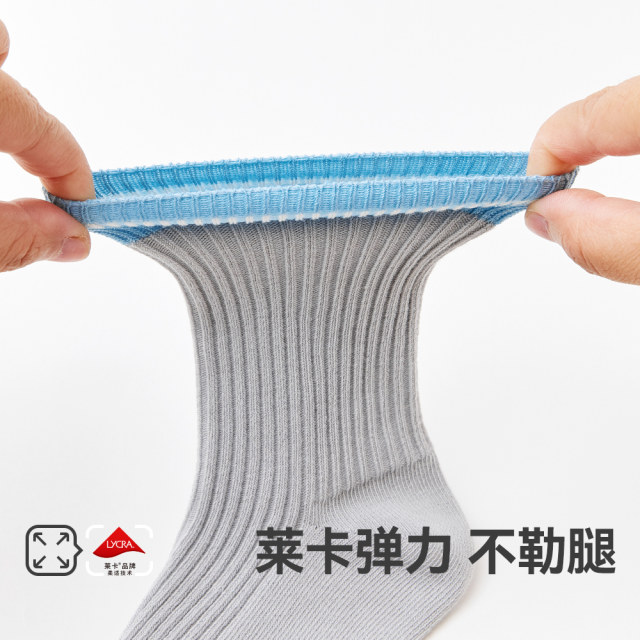 Xiaolongren 7A Antibacterial Boneless Autumn and Winter Socks Cotton Boys