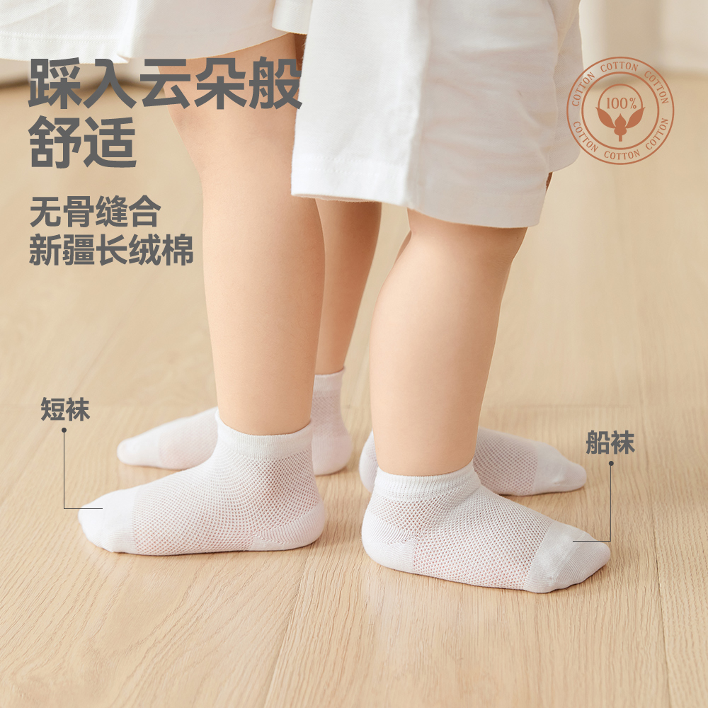小龙人100%纯棉无骨春秋夏季薄款婴儿儿童宝宝男童女童白色船袜子