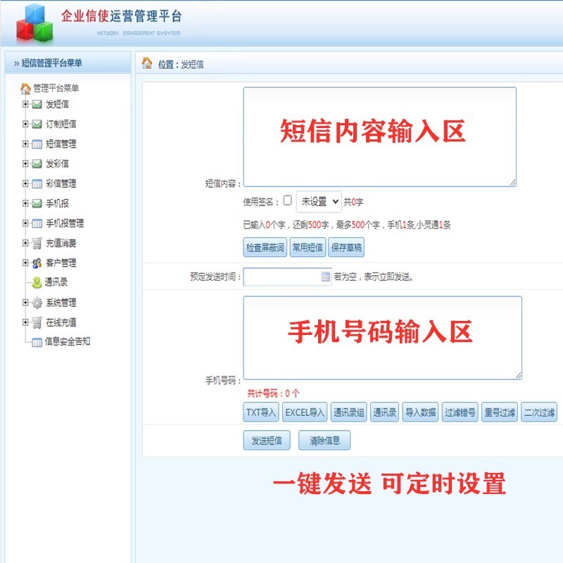 各行业短信通知会员物业企业个贷物流服务系统疫苗接种信件云广告 - 图2