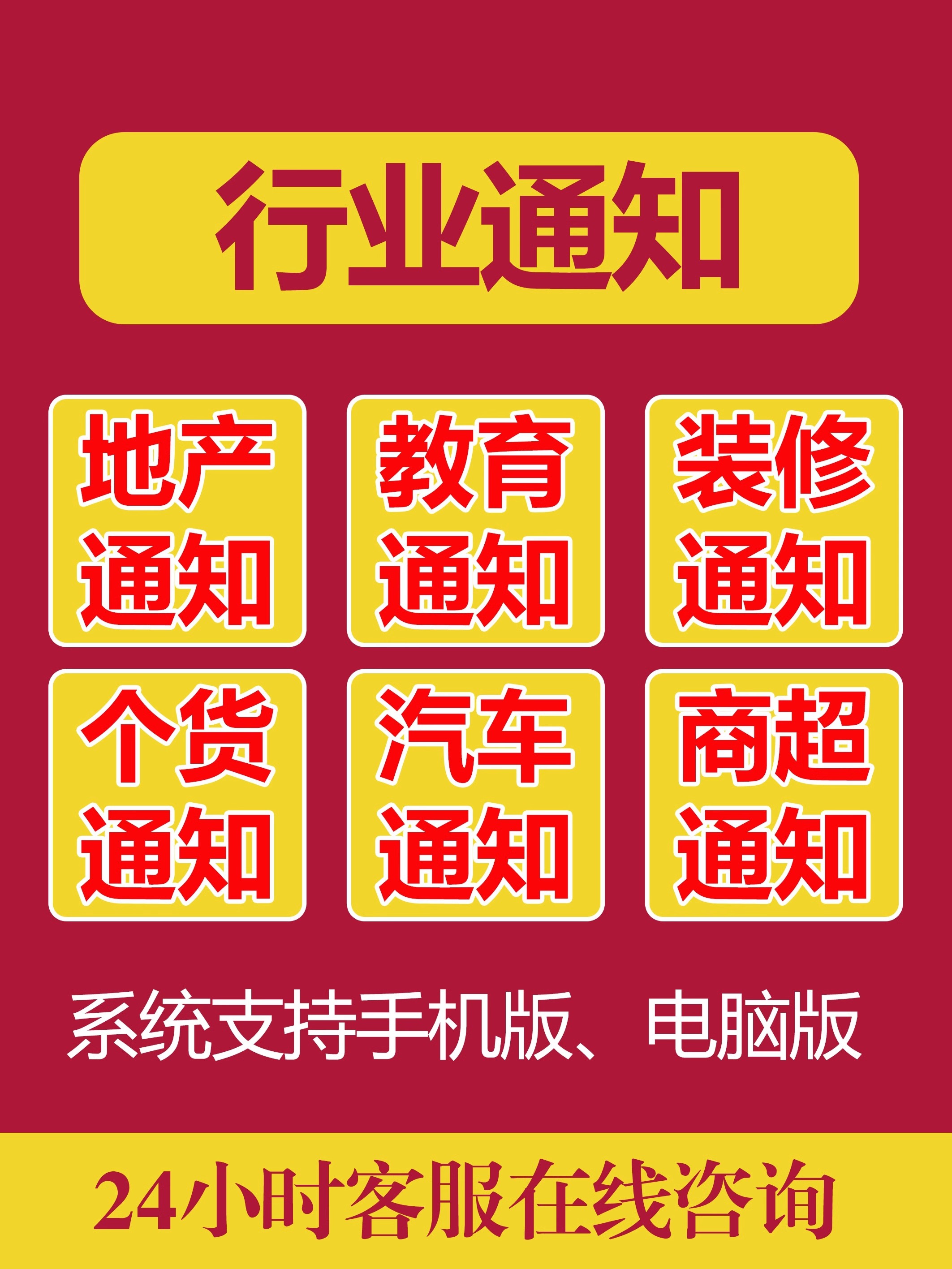 各行业短信通知会员物业企业个贷物流服务系统疫苗接种信件云广告-图1