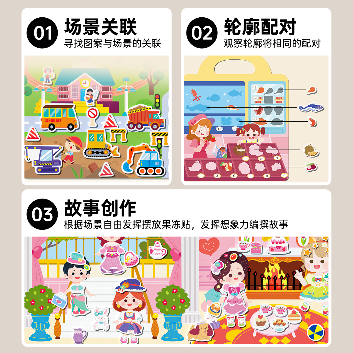 宝宝贴纸书0到3岁果冻贴安静书磁力贴2新款女孩公主换装6儿童贴画