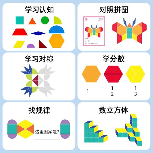 儿童积木拼装磁力片早教益智玩具开发智力动脑女孩磁吸男孩3到6岁 - 图1