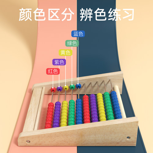 儿童算珠计算架算盘幼儿园一年级数学珠算算术加减法算数教具神器 - 图1