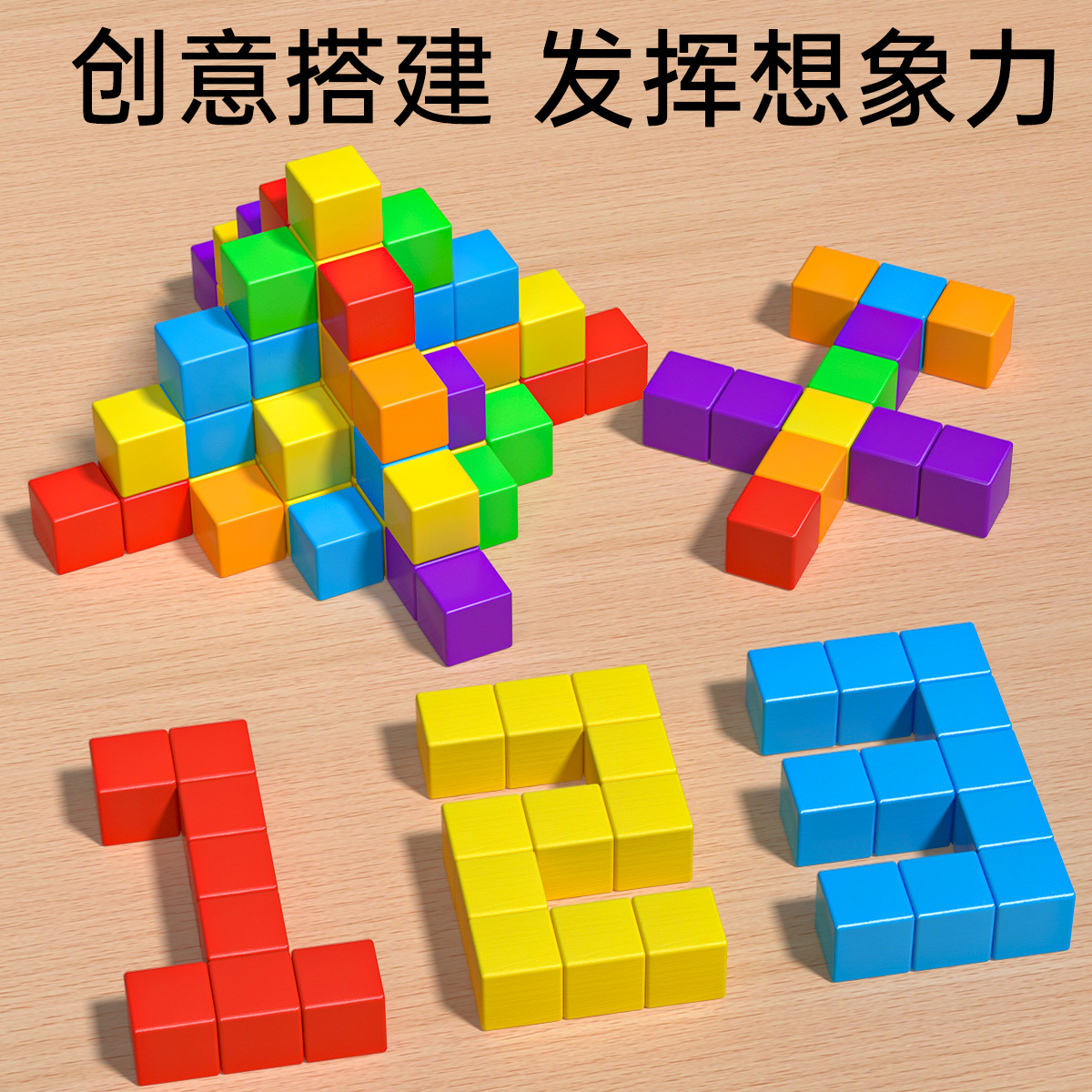 小学正方体长方体数学教具全套立方体二一年级积木块小方块学具盒认识几何图形学习用品套装开学入学必备文具 - 图2