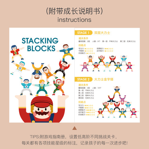 儿童大力士叠叠乐积木层层叠罗汉平衡堆高宝宝益智玩具木质小人偶 - 图3