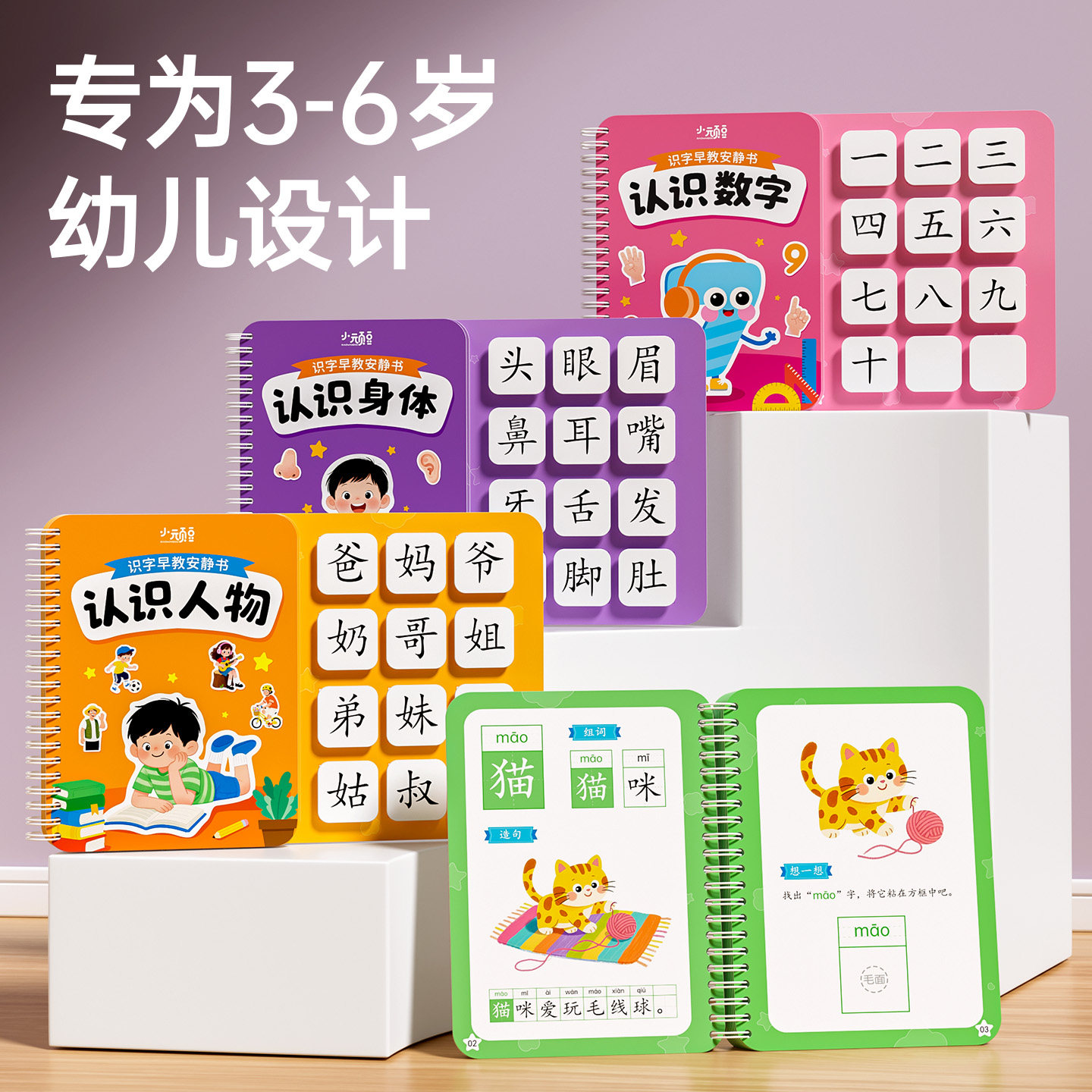 识字书幼儿童看图识字卡片启蒙幼儿园认字神器挂图宝宝早教安静书,淘宝优惠券,粉丝福利购,淘宝优惠卷