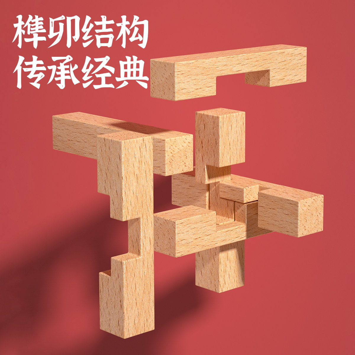 儿童玩具益智力8至12岁6以上9男孩女13小学生日礼物7积木10鲁班锁,淘宝优惠券,粉丝福利购,淘宝优惠卷