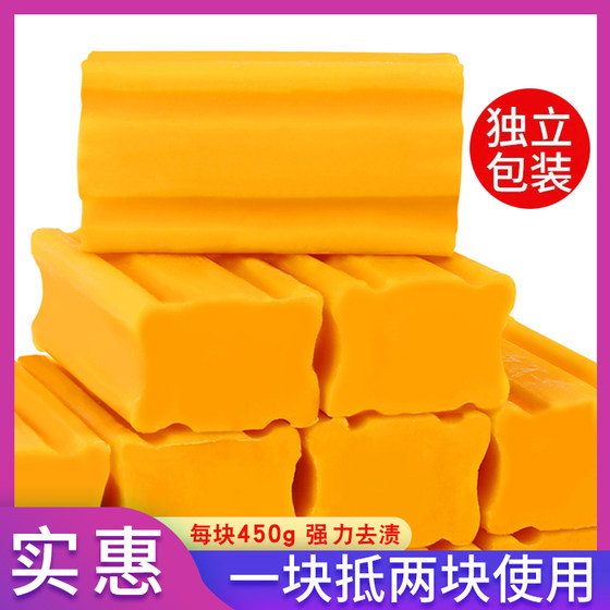 Large piece of laundry soap 450g*2 household affordable fragrance long-lasting clothes whitening soap special price transparent soap whole box