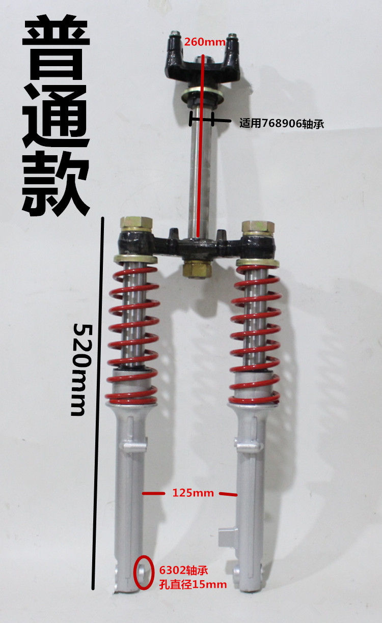 三轮车减震器
