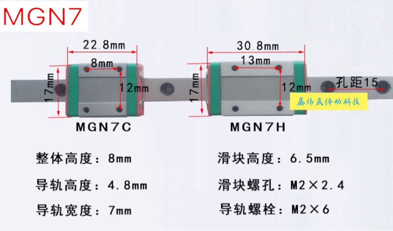 国产微型直线导轨MGN/MGW/9C/7C/12C/15C/12H/9H/15H/7H滑块滑轨 - 图2