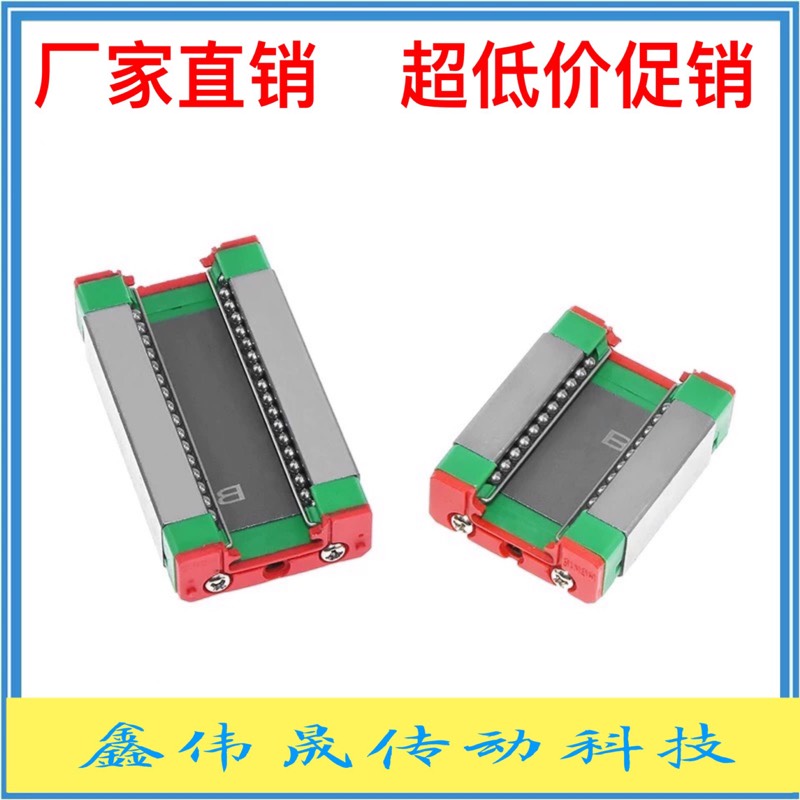 国产微型直线导轨MGN/MGW/9C/7C/12C/15C/12H/9H/15H/7H滑块滑轨 - 图0