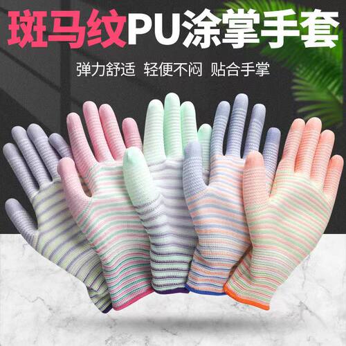 涂掌手套劳保耐磨工厂防静电薄款PU涂指尼龙干活薄款布工作男女 - 图2