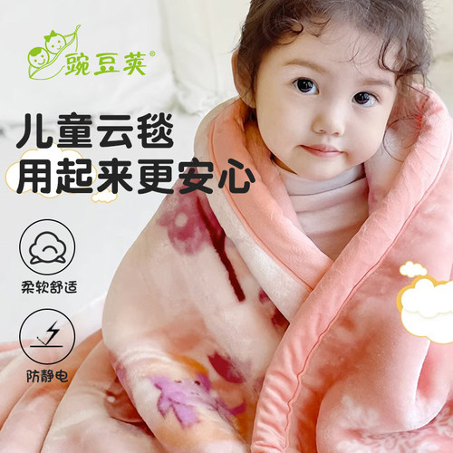 儿童毛毯空调毯婴儿专用小被子云毯幼儿园午睡a类母婴级四季通用 - 图1