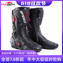 PRO-BIKE Locomotive Riding Shoes Mens Four Seasons Knight Cross-country Locomotive Equipment Racing Shoes Waterproof Long Barrel Boots