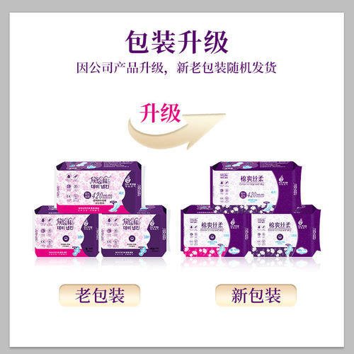 黛菲医护级卫生巾女整箱批特价品牌正品大姨妈巾学生日夜用组合装 - 图1