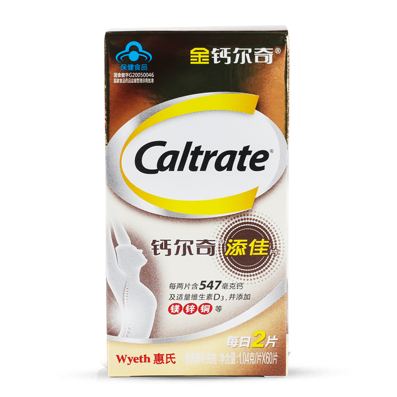 金钙尔奇碳酸钙d3中老年钙100片关节疼痛成人官方旗舰店官网正品
