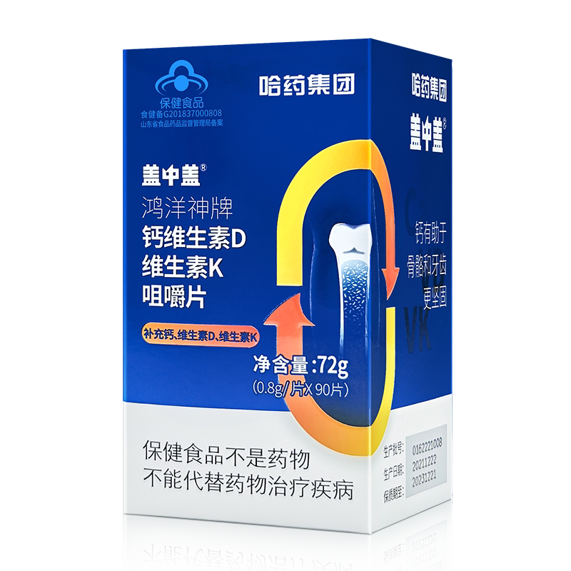 盖中盖钙片中老年维生素dk青少年成人儿童补碳酸钙哈药官方旗舰店_虎窝淘