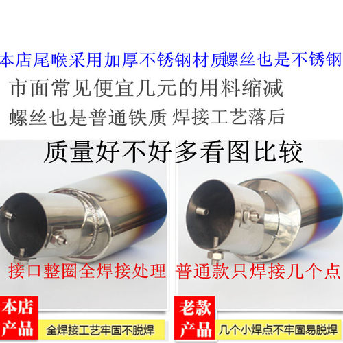 马自达6专用不锈钢排气管尾喉改装M6马6烟筒装饰配件尾嘴尾气罩 - 图1