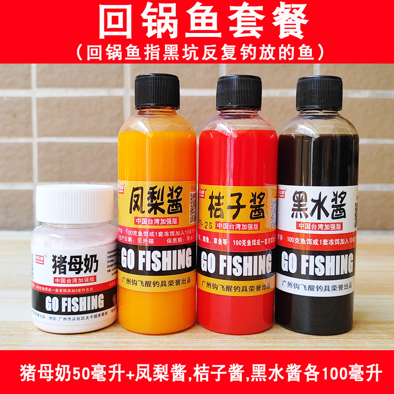 钩飞醒新四大天王罗非小药猪母奶凤梨黑水果酸桔子酱黑坑野钓鱼饵,淘宝优惠券,粉丝福利购,淘宝优惠卷