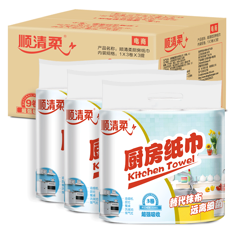 顺清柔厨房用纸卷纸整箱9卷重1800g吸油吸水纸加厚纸巾专用擦油纸 - 图3