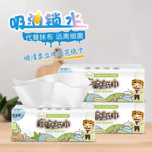 顺清柔厨房纸巾抽纸2层140张x18包吸油纸油炸纸吸水纸厨房专用 - 图0