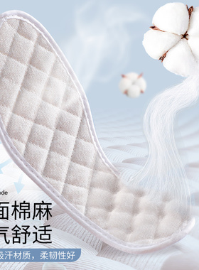 艾草除臭鞋垫男女吸汗防臭透气
