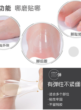 凝胶脚后跟贴防磨超薄透明隐形