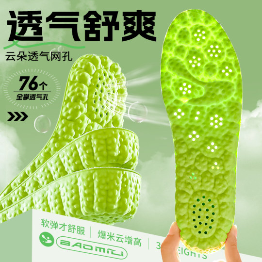 Внутренняя повышающая стелька 4D Cloud Sens, невидимая полная подушка для мужчин и женщин