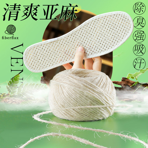 镂空透气凉感亚麻鞋垫男女吸汗防臭透气手工棉布汗脚除臭薄款夏季 - 图0