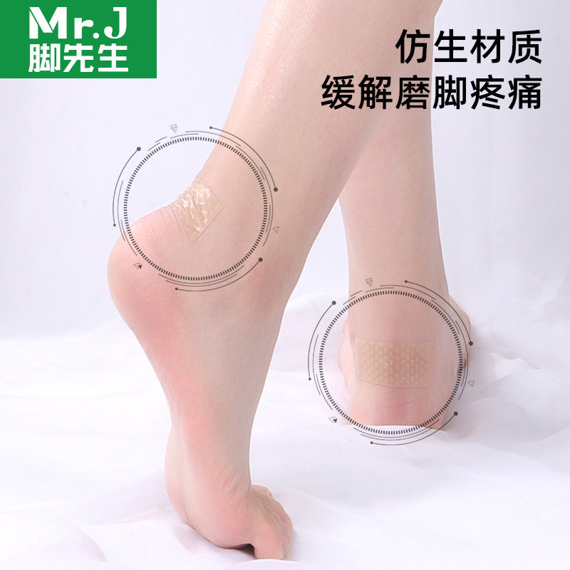 防磨脚神器后跟贴防磨护脚后跟脚贴女高跟鞋鞋贴鞋跟贴防磨脚贴,淘宝优惠券,粉丝福利购,淘宝优惠卷