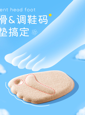 超软高跟鞋前掌垫防痛垫半码垫