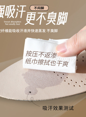 光脚不粘超薄羊皮鞋垫女吸汗防臭