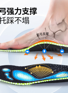扁平足专用鞋垫足弓支撑平底足