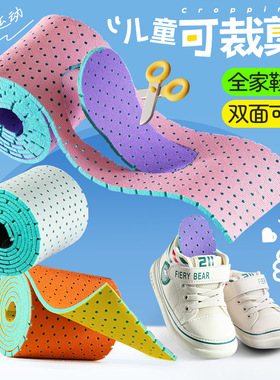 可裁剪儿童运动鞋垫男童女童宝宝