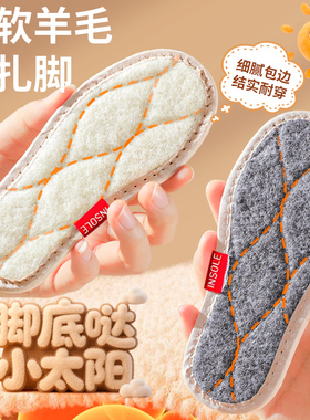 儿童100%羊毛保暖鞋垫加绒不掉毛