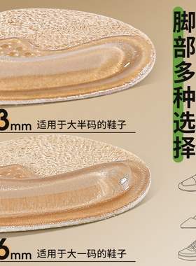 硅胶后跟贴防磨脚防掉跟鞋大改小
