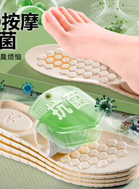 泰国天然乳胶运动鞋垫软底舒适