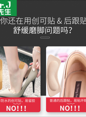 神器加厚脚背防掉跟脚后跟贴