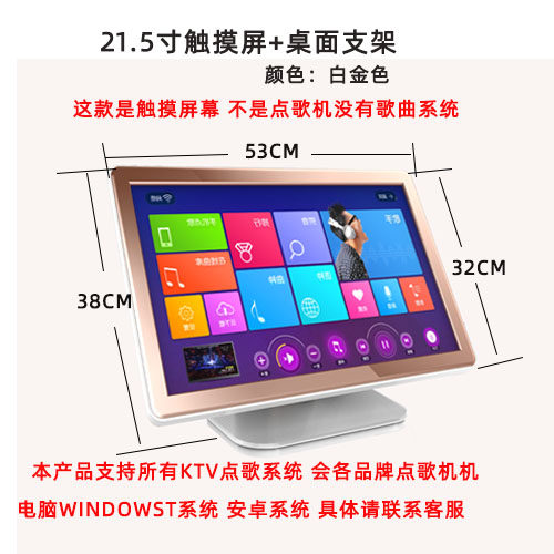19寸22寸点歌屏触摸屏点歌机显示器ktv点歌台式雷石视易音王海媚