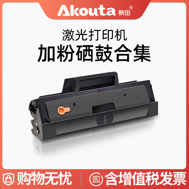秋田适用惠普1660a/1680/110硒鼓108/1188w/136wm激光打印机138pnw粉盒碳粉加粉1188NW/117W/115NW/116W/105a - 图3