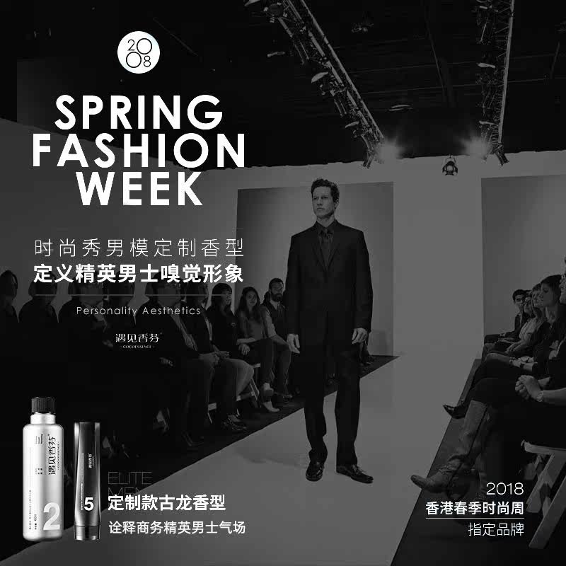 遇见香芬去角质男士沐浴盐磨砂膏 遇见香芬杰识浴盐