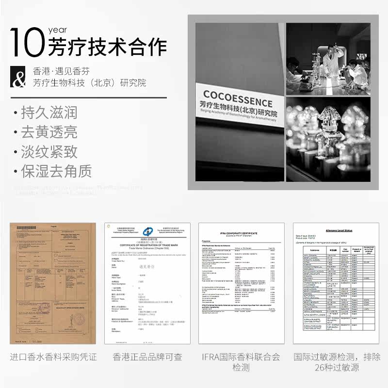 遇见香芬手膜嫩白去死皮美白手套 遇见香芬杰识手膜