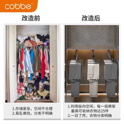 卡贝抽拉裤架伸缩滑轨家用顶装裤子收纳省空间多功能内置衣柜轨道 - 图3