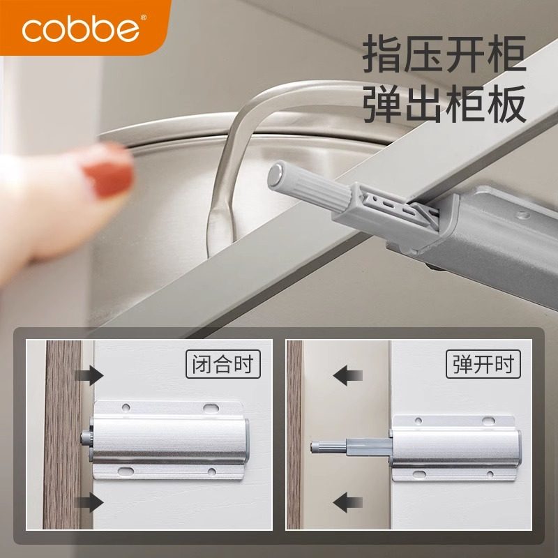卡贝高柜反弹器按压式双开碰碰卡扣免拉手衣柜门磁吸弹跳器门碰珠_虎窝淘