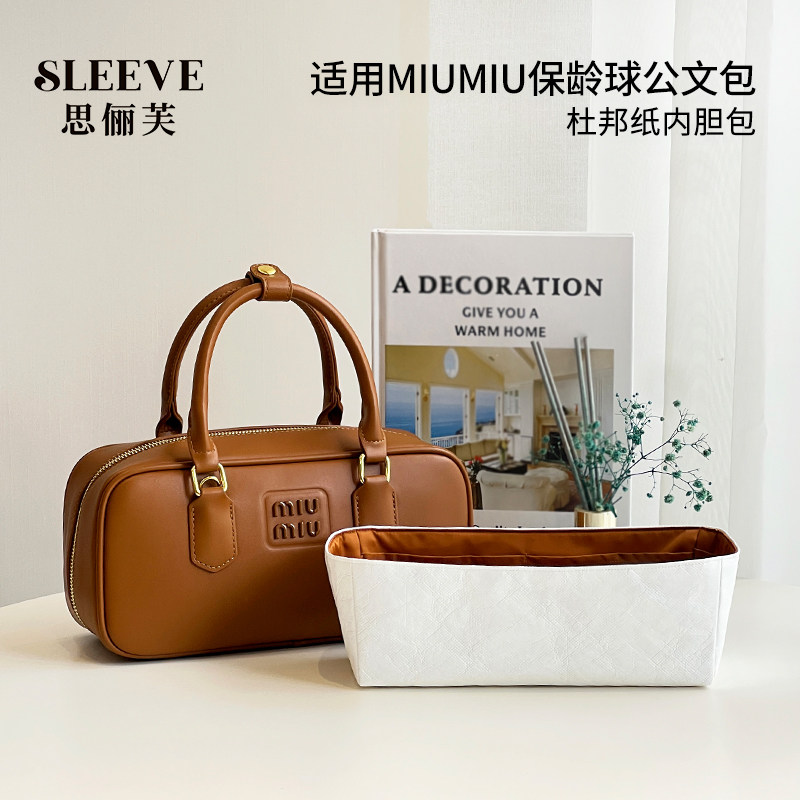 适用MiuMiu缪缪公文包保龄球波士顿手提包杜邦纸内胆包中包内袋,淘宝优惠券,粉丝福利购,淘宝优惠卷
