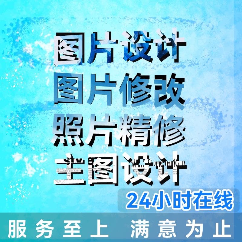 ps专业批图无痕修改数字批照片去水印文字扣图片设计