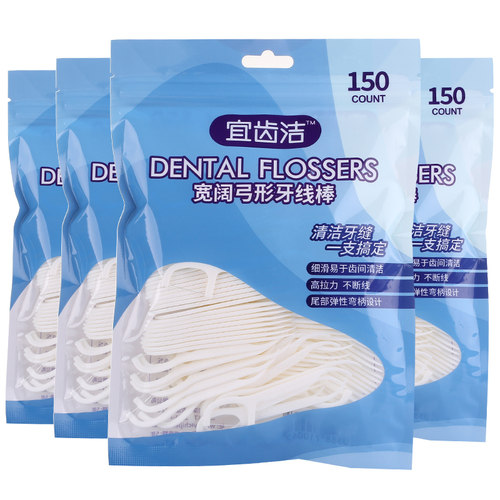 宜齿洁牙线超细剔牙弓形牙线棒家庭装牙签4袋600支包邮 - 图3