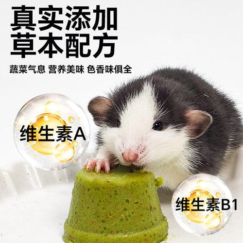 蔬菜布丁水果布丁营养补充补水花枝鼠零食仓鼠金丝熊食物粮食 - 图0